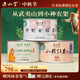 正山堂組合茶葉 武夷山金駿眉 小神農架野茶 正山小種紅茶特級90g罐裝
