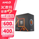 AMD 銳龍 7500F/7800X3D/9600X/9700X/9900X/9950X9800X3D 7代9代 處理器AM5接口 盒裝CPU R5 7500F散片