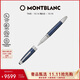 MONTBLANC萬(wàn)寶龍大班暮藍162豪華款簽字筆 112890【禮物】