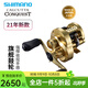 SHIMANO禧瑪諾鼓輪CQ雷強打黑24款/23款小金輪CALCUTTA CONQUEST小金牛輪 21CQ 100HG-7.4速比 左手型