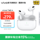 vivo TWS 4 真無(wú)線降噪耳機(jī) 高保真 Hi-Fi 級(jí)音質(zhì)55dB深海降噪45H超長(zhǎng)續(xù)航 蘋(píng)果華為手機(jī)通用 遠(yuǎn)峰白
