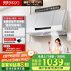 帥康（Sacon）中式抽油煙機(jī)家用 750mm小尺寸銅線電機(jī)【國(guó)家補(bǔ)貼立減20%】經(jīng)典老式脫排吸油煙機(jī)MD01