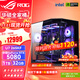 華碩（ASUS）RTX5080主機RTX5070Ti/5090D主機i9 14900KF U7 265K rog全家桶黑神話(huà)游戲主機臺式組裝機電腦整機 U7 265KF+華碩RTX5080 丨七