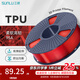 三綠3D打印耗材TPU95A90A柔韌抗沖擊高彈性類(lèi)硅膠材料適用拓竹H2D機器創(chuàng  )想3D打印機FDM3D打印機材料1KG TPU透明紅95A 1KG