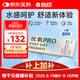 海昌優(yōu)氧PRO日拋隱形眼鏡60片裝 透明近視眼鏡 裸感水潤鏡片 600度