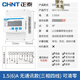 正泰（CHNT）三相四線導軌式電表DTSU666 電子互感器 多功能485三項380V電能表 昆侖款DTSU666 1.5(6)A無通訊