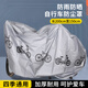 京惠思創(chuàng)電動(dòng)車(chē)防雨罩擋雨防塵車(chē)罩電瓶車(chē)摩托車(chē)擋風(fēng)遮雨防曬罩自行車(chē)車(chē)衣