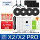 驍將 適配科沃斯掃地機器人配件X2 X2 PRO集塵袋邊刷抹布拖布滾刷濾網(wǎng)過(guò)濾芯支架地面清潔液清潔劑耗材 凈味無(wú)憂(yōu)高配套裝【黑色款】