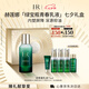 赫蓮娜HR綠寶瓶青春乳液75ML補(bǔ)水保濕護(hù)膚品化妝品七夕情人節(jié)禮物送女友