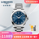 浪琴（LONGINES）瑞士手表康卡斯新款?lèi)倓?dòng)商務(wù)時(shí)尚運動(dòng)男表自動(dòng)機械男士腕表 L3.830.4.92.6藍盤(pán)鋼帶41mm