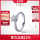 I Do【封版】Destiny系列18K金鉆石戒指旋轉(zhuǎn)鉆 求婚情人節(jié)禮物送女友 10號(hào)/18K金/8分/現(xiàn)貨