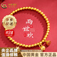 中國黃金黃金手鏈兩世歡足金手串蓮蓬轉(zhuǎn)運(yùn)金珠古法傳承手飾生日禮物送老婆 兩世歡金重約1.95g+證書