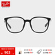 雷朋（RayBan）板材男女款眼鏡架不規(guī)則素顏百搭近視眼鏡框0RX5411D禮物 2000黑色鏡框 單鏡架尺寸54
