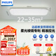 飛利浦（PHILIPS）客廳吸頂燈護(hù)眼全光譜簡(jiǎn)約LED燈具國家補(bǔ)貼【包安裝】130W