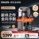 飛利浦（PHILIPS）剃須刀經(jīng)典9系尊享版電動(dòng)剃胡刀 歐洲版進(jìn)口 生日禮物紀念日禮物 定制禮盒送男友送老公SP9882