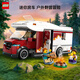 樂(lè )高（LEGO）積木 城市系列60454假日探險野營(yíng)車(chē) 玩具男孩女孩生日禮物