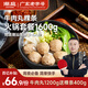 潮庭潮汕牛肉丸150g*8袋送400g粿條共1600g 火鍋套餐關(guān)東煮早餐夜宵