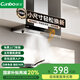 康寶 CANBO【國(guó)家補(bǔ)貼20%】【免費(fèi)安裝】油煙機(jī)抽油煙機(jī)家用大吸力廚房吸油煙機(jī)小尺寸變頻歐式頂吸一級(jí)能效 700寬丨體感款+疏晶鋼+自動(dòng)清洗