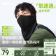 蕉下（beneunder）透氣防曬護(hù)頸口罩男騎行面罩徒步防紫外線防風(fēng)騎行口罩護(hù)臉基尼
