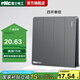 NVC雷士電工開關(guān)插座面板無框大板家用86型墻壁電源插座N25系列 【霧感灰】四開單控
