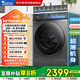 小天鵝（LittleSwan）10公斤滾筒洗衣機全自動(dòng)洗烘一體機【帶烘干】1.1洗凈比以舊換新AI智投家電政府補貼TD100V868PLUS