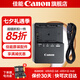佳能（Canon）lp-e6nh 原裝電池 佳能r62電池 微單反相機(jī)電池 r5 r52 r6 r7 5d4 6d2 90d 80d電池 【佳能原裝】LC-E6E充電器簡(jiǎn)包