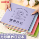 COOKSS嬰兒輔食記錄本新生兒喂養記錄本喂奶日記本寶寶成長(cháng)記錄手冊奶量