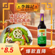 李錦記 薄鹽系列 薄鹽生抽500ml【減鹽 一級】0添加防腐劑 味鮮健康醬油