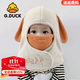 G.duck小黃鴨寶寶口罩圍巾一體帽2025秋冬男女兒童護耳寶寶保暖防風(fēng)帽子 米色CUTE兔一體帽 建議1-6歲(帽圍45-53cm)