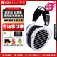 海菲曼（HIFIMAN） ANANDA NANO UNVEILED納米全尺寸開(kāi)放式平板振膜頭戴式hifi音樂(lè )耳機 發(fā)燒高保真監聽(tīng)級耳機 ANANDA NANO納米振膜【曬單贈耳機架】