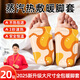 優(yōu)諾康暖腳貼暖足貼暖腳寶蒸汽自發(fā)熱艾草暖貼暖腳神器暖手暖腳暖寶寶 【TOP全新升級】全包裹暖足20貼