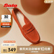 Bata樂福鞋女2024秋商場(chǎng)復(fù)古英倫牛皮軟底一腳蹬AE259CA4 橘色 37