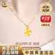 中國黃金（CHINA GOLD）四葉草黃金項鏈女足金吊墜首飾結婚生日禮物送女友老婆教師節禮物 【京速達】足金吊墜 約0.3g【贈S925鏈】