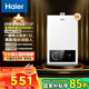 海爾（Haier）【咨詢客服領(lǐng)補(bǔ)貼】燃?xì)鉄崴鱑TSPRO12升13升16升智能洗澡恒溫家用強(qiáng)排式防凍ECO節(jié)能然氣熱水器 13L 節(jié)能恒溫升級(jí)【UTSPRO】