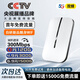 小億【送一年流量】免預存5G千兆無(wú)限制流量移動(dòng)隨身wifi6 25新款三網(wǎng)通用高速全新升級便攜式車(chē)載寬帶 全網(wǎng)通【旗艦版】-贈送1年流量-雙核