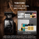 TOM FORD珍華烏木30ML TF香水烏木沉香 男士女士教師節女送女友送男友
