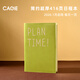 CAGIE卡杰2026年日程本日周計劃本每日工作時(shí)間管理筆記本365天日歷記事本手賬日記本效率手冊本子定制 A5竹葉綠 2026年一日一頁(yè)