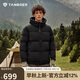 坦博爾羽絨服男短款連帽男士面包服羽絨保暖厚款530353J 黑色 175 
