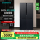 西門(mén)子（SIEMENS）605升十字對開(kāi)門(mén)四開(kāi)門(mén)冰箱家用 大容量風(fēng)冷無(wú)霜 精準保鮮 分區冷凍 一級能效 支持國家補貼 KC97E1549C
