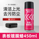 車(chē)仆表板蠟汽車(chē)內飾翻新劑儀表上光蠟儀表臺上光車(chē)蠟真皮養護去污通用 1瓶裝 表板蠟(送毛巾)