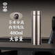 容山堂純鈦保溫杯保溫水杯大容量鈦杯保冷杯茶水分離泡茶杯水杯 茗陽(yáng)款純鈦保溫杯-冰晶銀 480ml