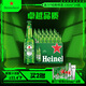 喜力經(jīng)典330ml*24瓶整箱裝 喜力啤酒Heineken 中秋送禮