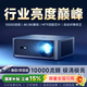 MRMO新款C50A180A超亮智能投影儀家用家庭影院8k4K超高清解碼白天客廳無(wú)屏電視辦公會(huì )議酒店民宿投影機 10000流明高亮+8K4K解碼+全智能對焦校正