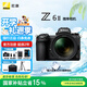 尼康（Nikon）【國家補貼】Z 6II（Z6ii/Z62）全畫(huà)幅微單攝影相機4K高清直播攝像機女生禮物旅游手持拍照片相機 Z 6ll+24-70/f4原廠(chǎng)包裝 官方標配