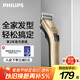 飛利浦（PHILIPS）電動(dòng)理發(fā)器成人兒童電推剪家用剃頭電推子全家適用 生日禮物送男友老公 QC5131/15 