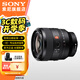 索尼（SONY）FE 50mm F14 全畫幅大光圈標(biāo)準(zhǔn)定焦鏡頭 FE 50F1.4 GM