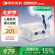 歐姆龍（OMRON）壓縮式霧化器NE-C28P家用兒童老人霧化機(jī)面罩升級(jí)醫(yī)用霧化器