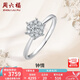 周六福（ZLF） 18K金鉆石戒指女1.5克拉效果鉆戒群鑲求婚結(jié)婚鉆戒送女友 主石10分副石13分 16號(hào)