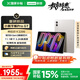 聯(lián)想平板小新ProGT【 國家補貼】11.1英寸3.2K超清屏144Hz高刷 辦公學習游戲AI平板電腦 12+256G淺海貝