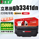京呈gb3341dn硒鼓適用立思辰GB3341/MA3340/GA3340DN 華訊方舟HS1381/1381e打印機硒鼓碳粉盒 TL-3301U大容量粉盒